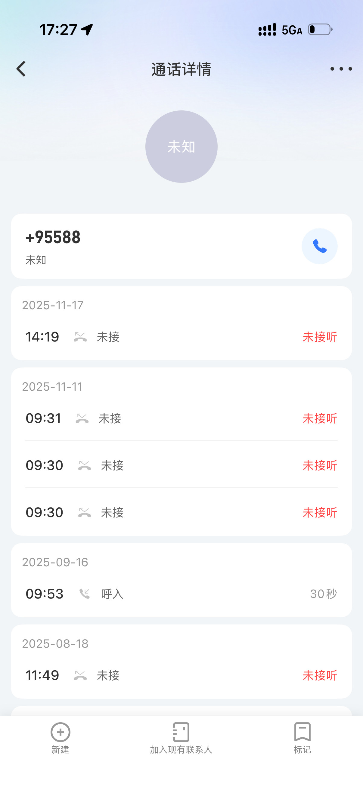 工行有病吧，一个月打20多个电话。不知道的还以为信用卡逾期了呢…