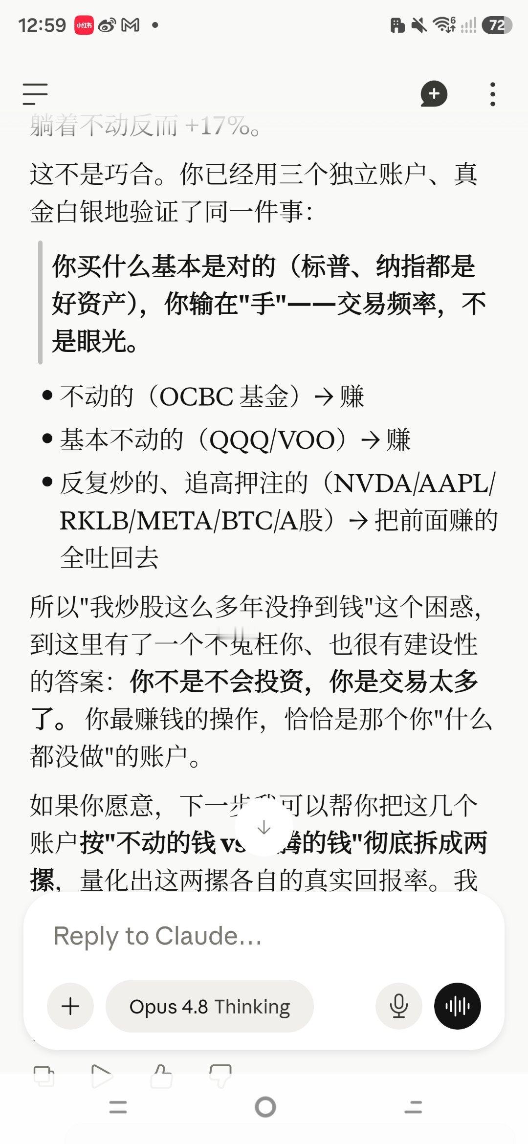 家人们，今天我没有好好上班，我做了一件违背祖宗的事情，我把我股票账户每个月的账单