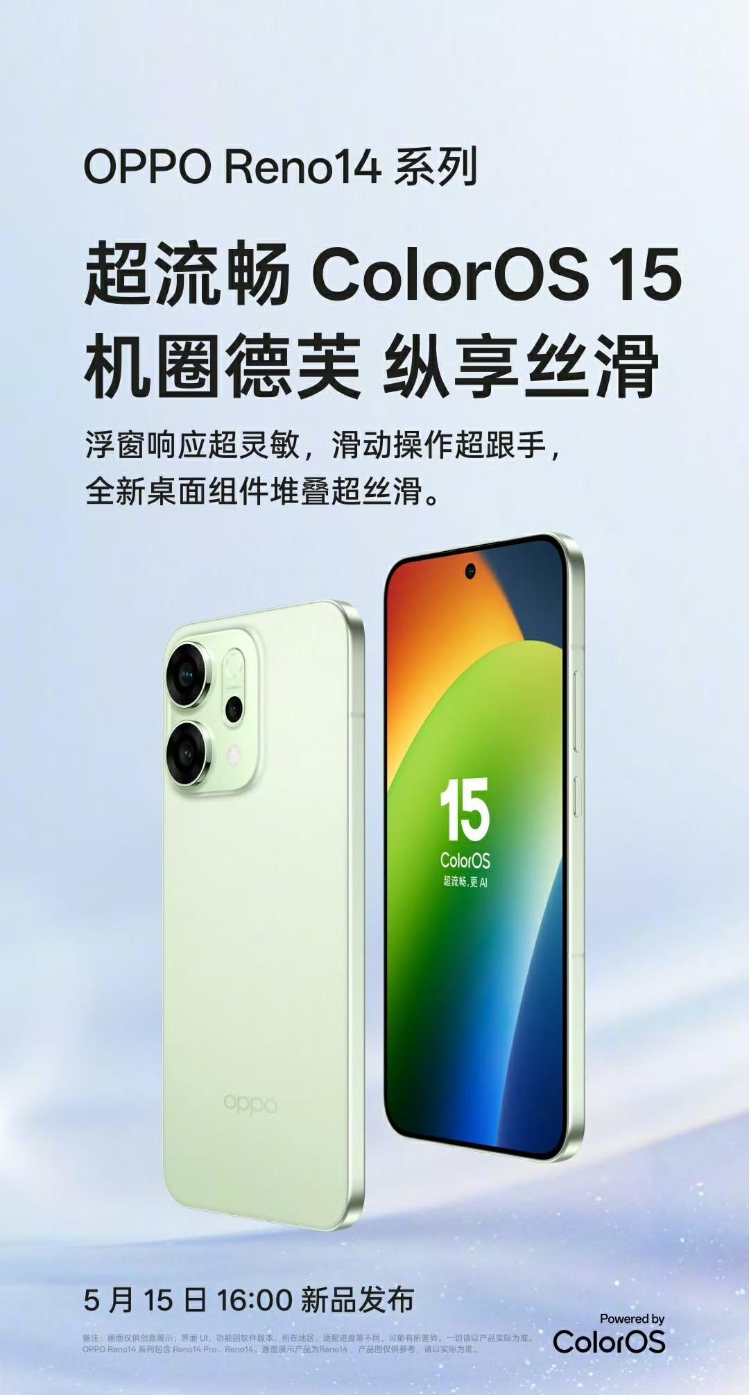 Reno14搭载的ColorOS15好用，美拍通通搞定​​​