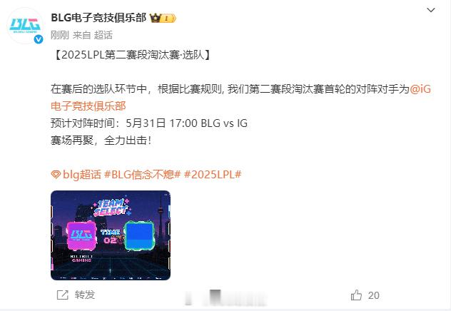 BLG将对战IGBLG将对战IG​​​