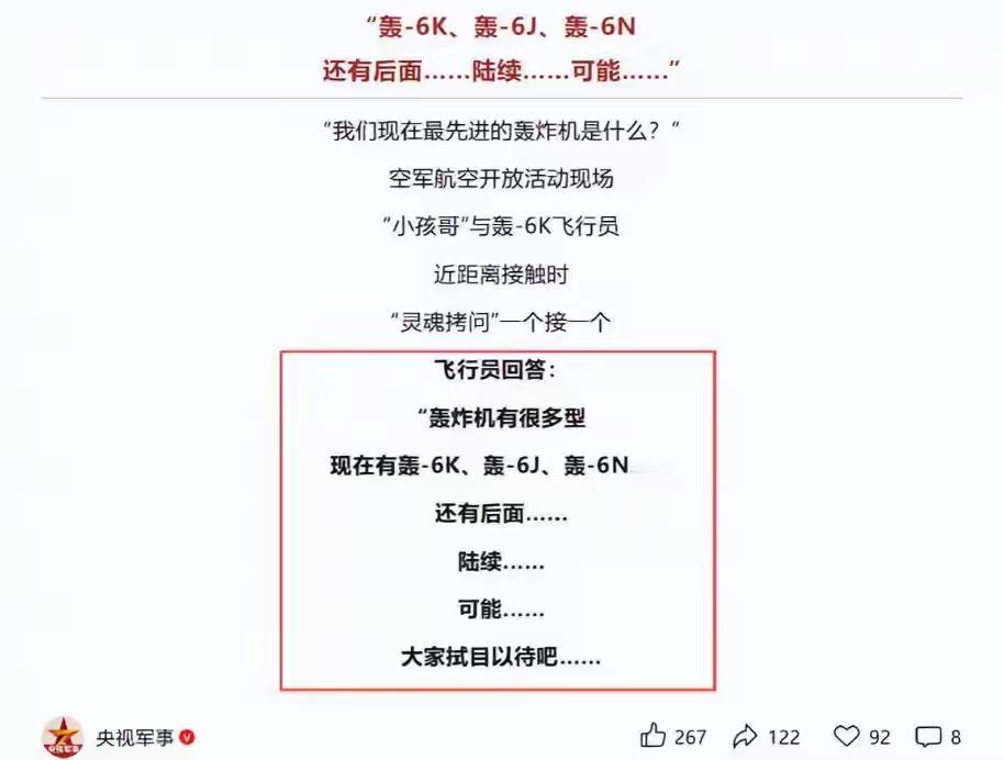 B-21第二架原型机刚试飞央视就放话轰-20要来了？这是巧合？分明是大国战