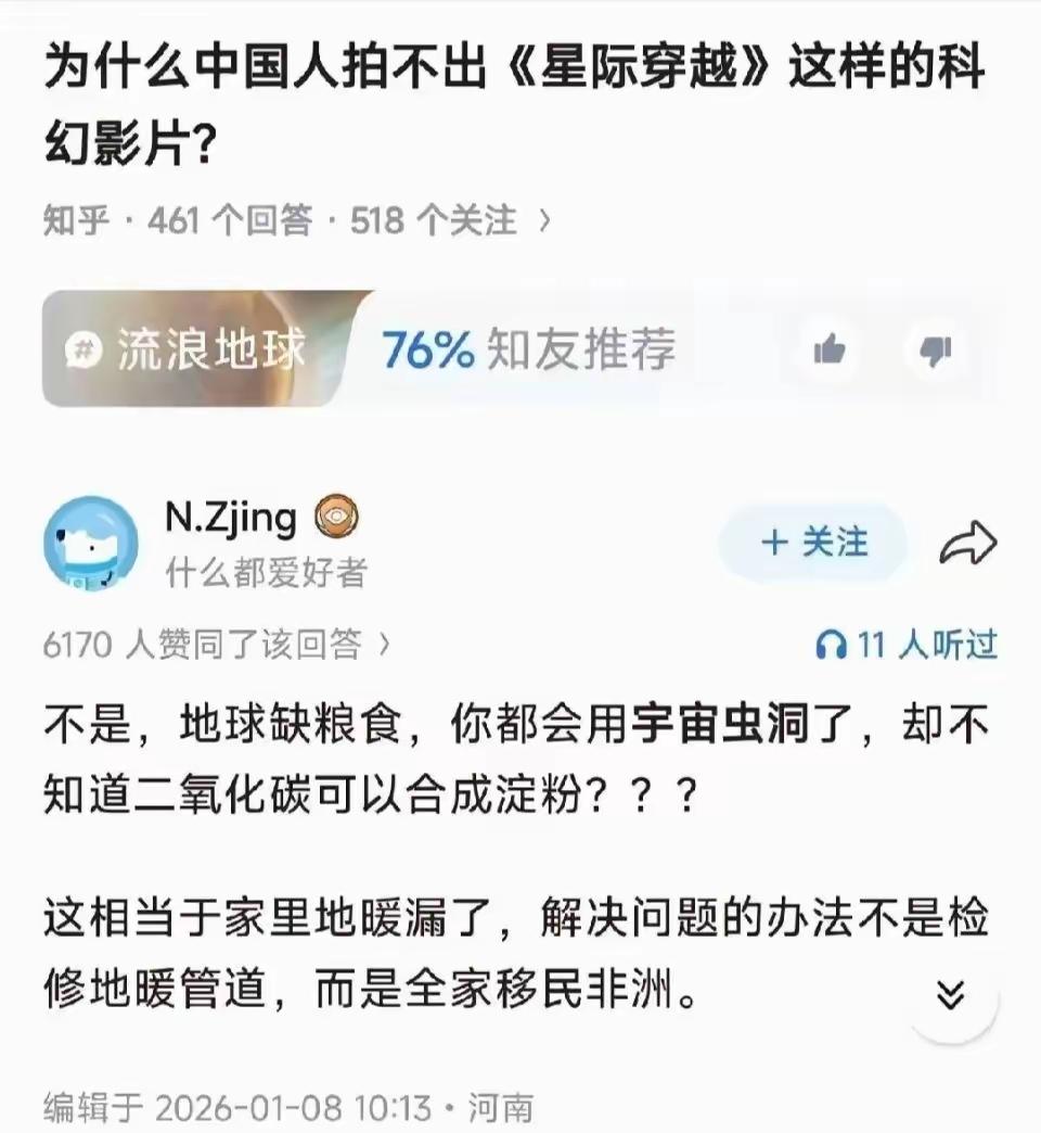 马斯克说地球被破坏了，要移民火星，那我就有三个疑问。第一，有那个把火星改造好的
