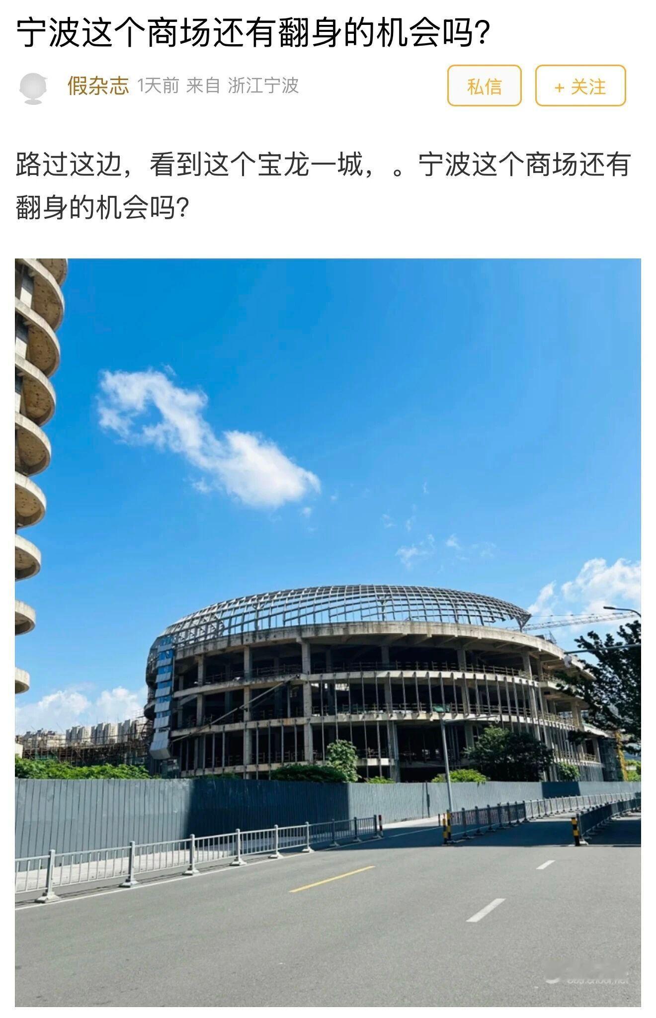 烂尾第4年宁波这个商业体的现状令人无奈烂尾第4年！宁波这个商业体的现状令人无奈