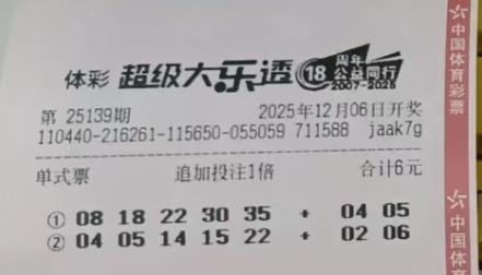 27万得主已经整宿睡不着了：看开奖公告5个前区号挨个全中，后区恍惚却是0405