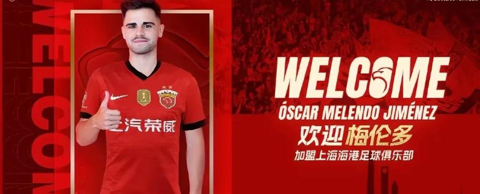 梅伦多到来之猜想梅伦多已然到来，再加上海港原本就有的外援莱昂纳多、古斯塔沃、加