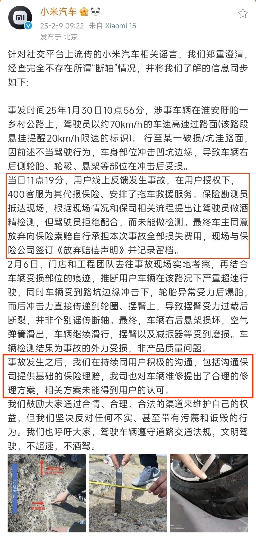 小米汽车澄清断轴谣言搜了下，淮安盱眙县距离最近的小米服务中心110公里（未计