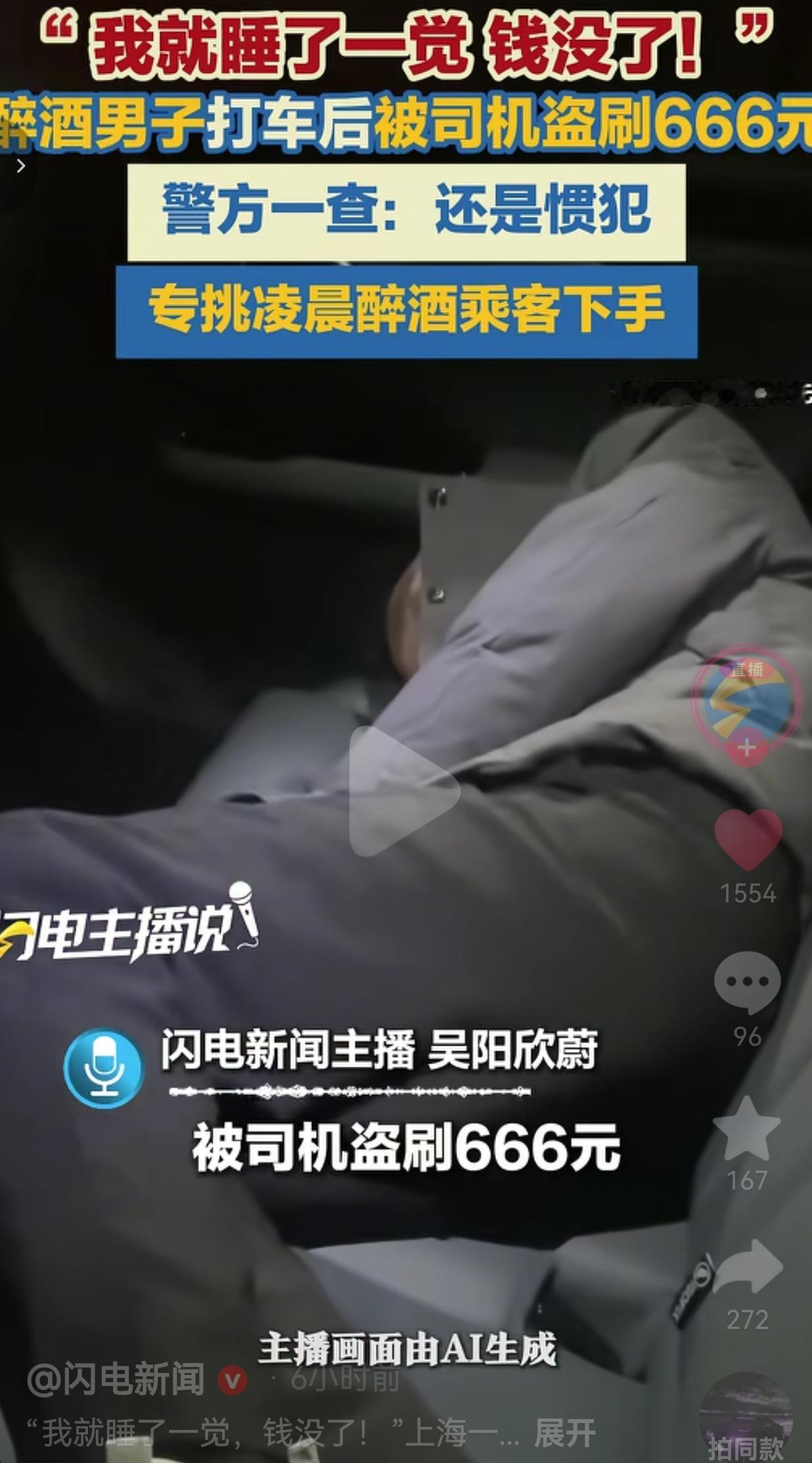 上海浦东，3月24号凌晨。市民耿先生当晚参加完酒局，整个人醉得厉害，走路都摇摇晃