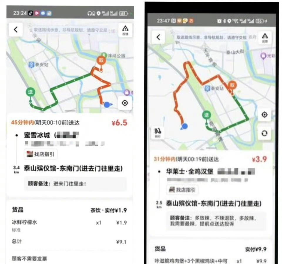 “泰山殡仪馆东南门，进去门往里走”——上周三深夜11:24，这条外卖备注，把整