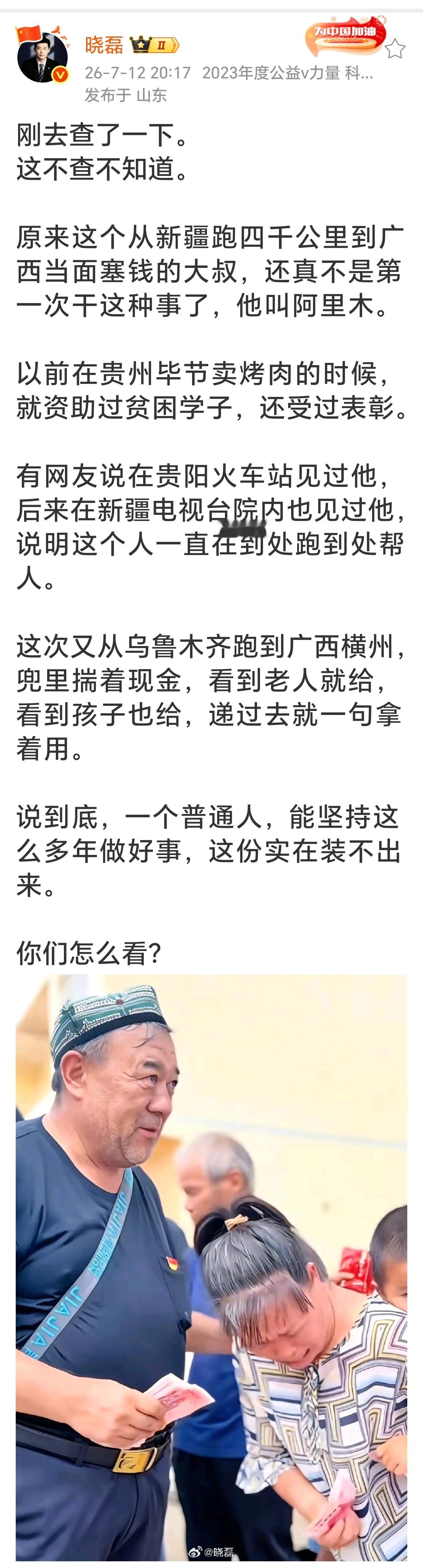 有的人，生来就心怀善意。
