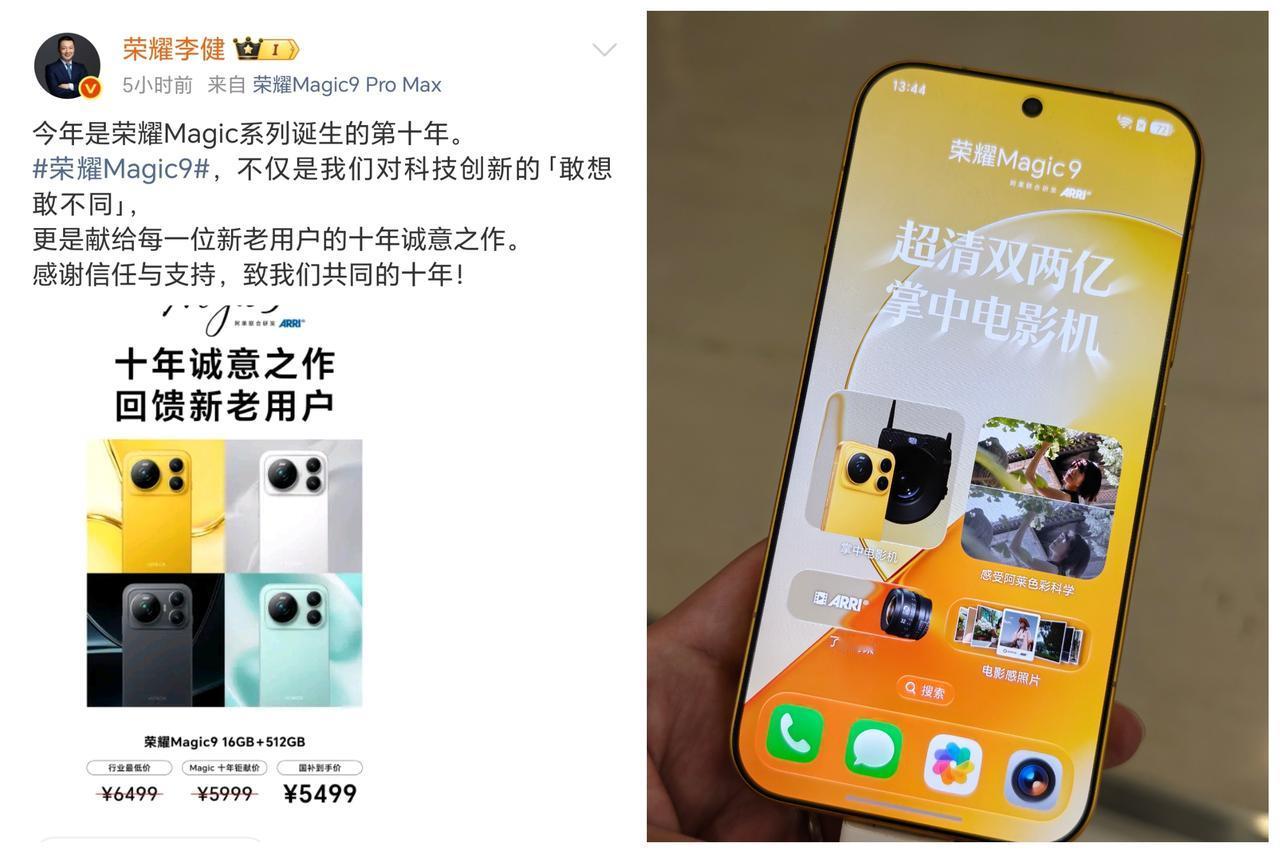 5499元就能买到16+512GB阿莱双2亿像素的小屏旗舰，这波李健提前