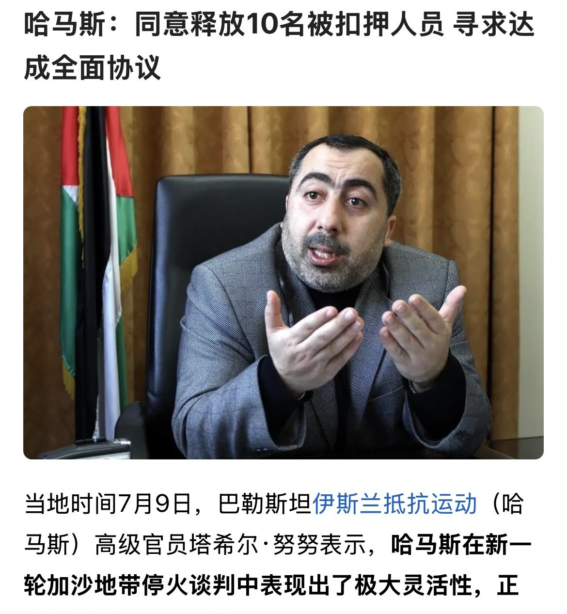 哈马斯惹大事了，以色列要玩命报仇！哈马斯胆子真大，竟然敢