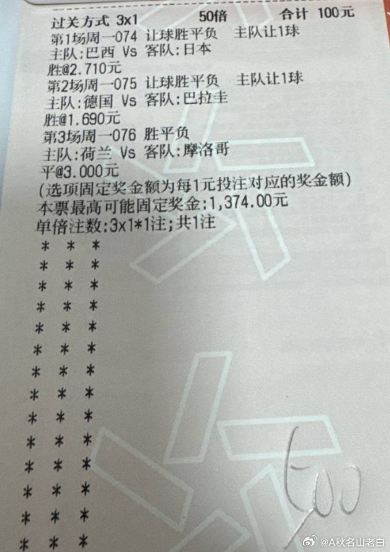 老白今天实单：