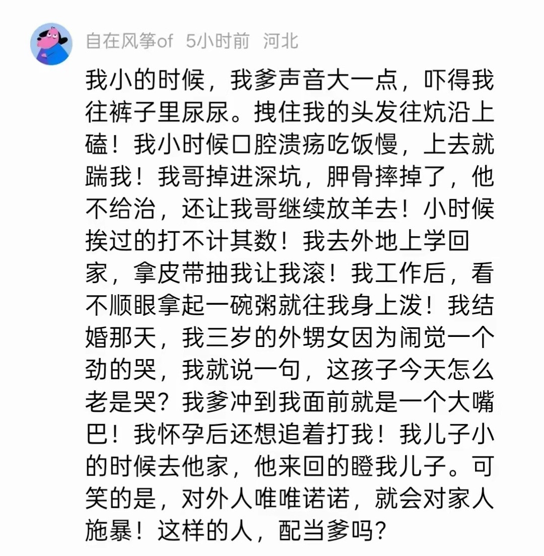 这样的人，在以前的农村有很多，实在是不配当父母。