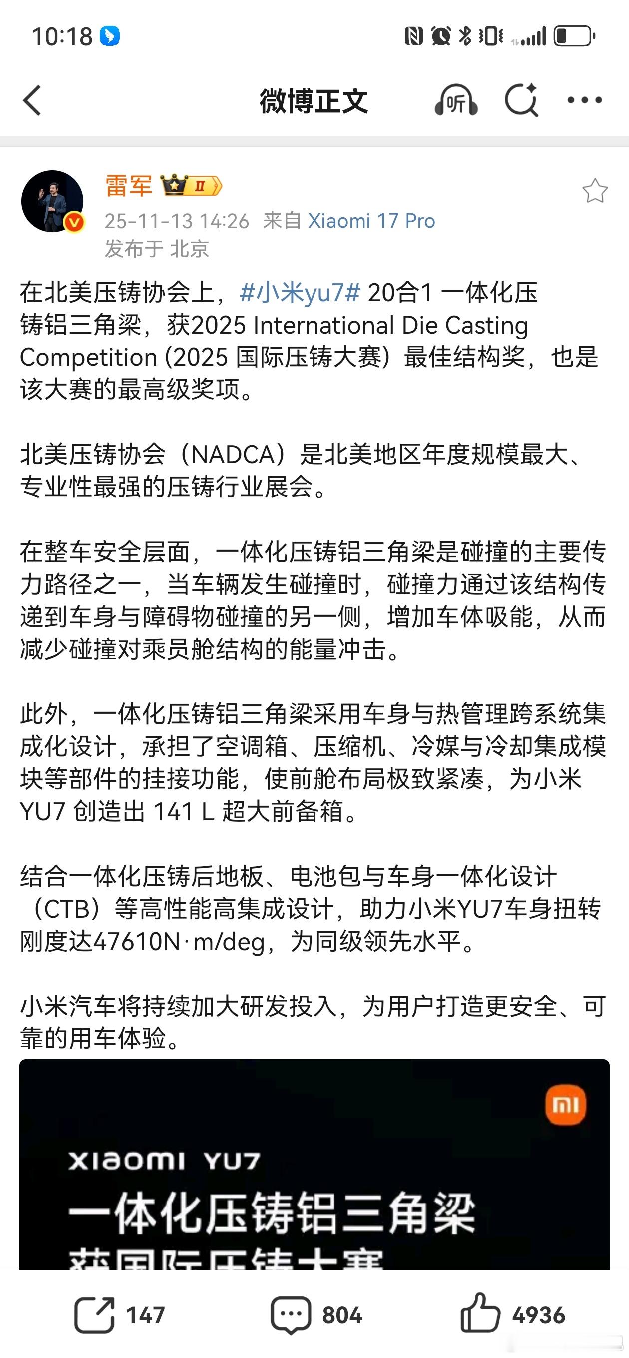 建议小米还是控一下评吧不然军哥看到多难受啊