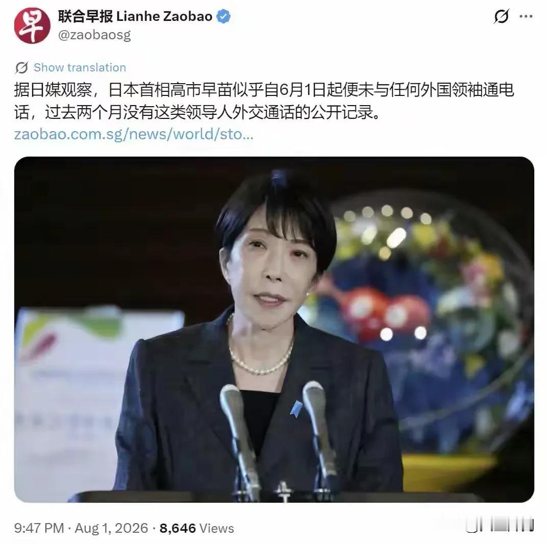 据日媒观察，自6月1日之后，高市早苗连续两个月没有与任何外国领袖举行领导人层级通