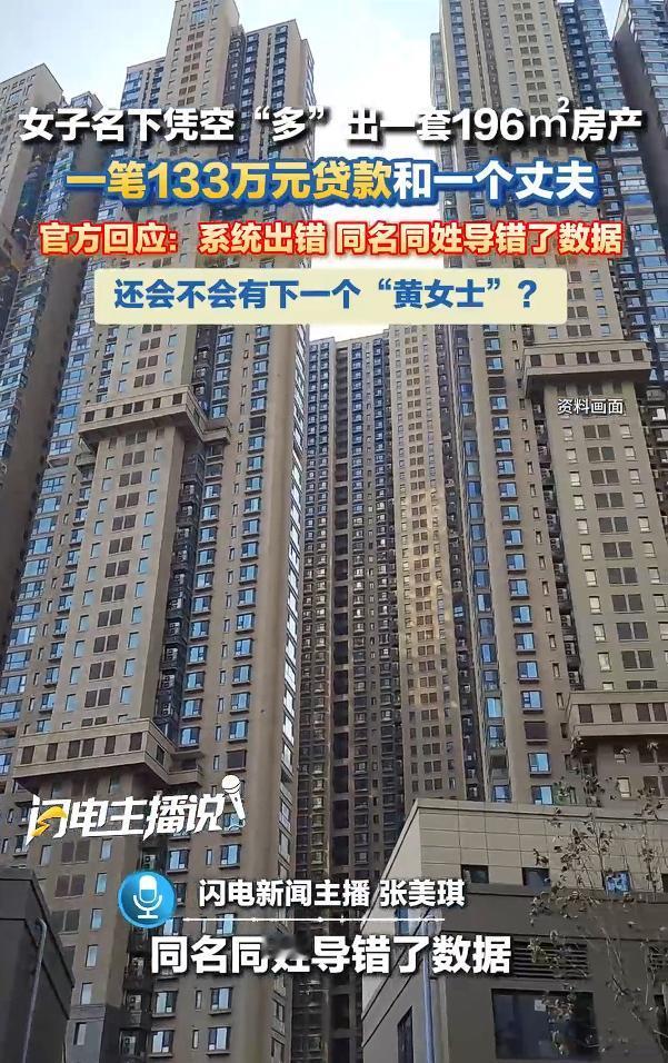 这真是离谱他妈给离谱开门——离谱到家了！深圳的黄女士，最近就因为卖个房，差点没被