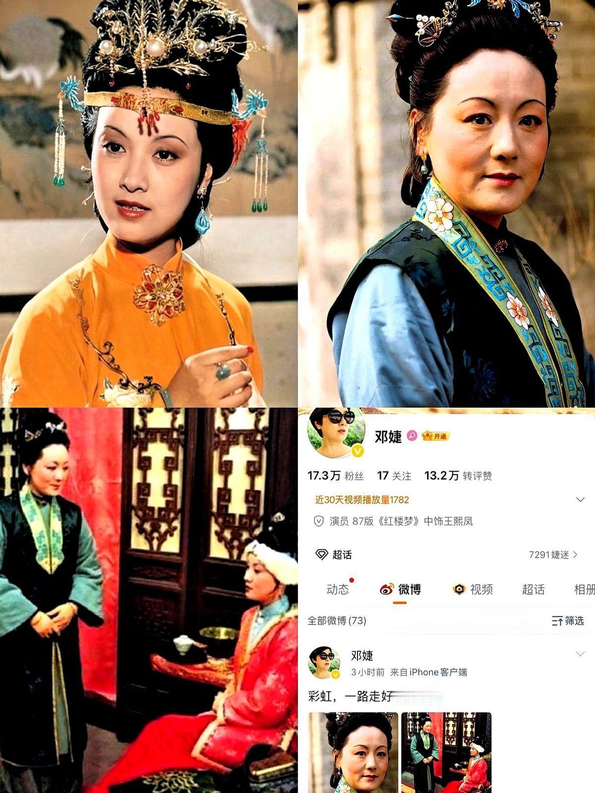 1月22号，邓婕的社交账号，突然跳出来一张褪了色的旧照。照片里，是当年的“凤辣