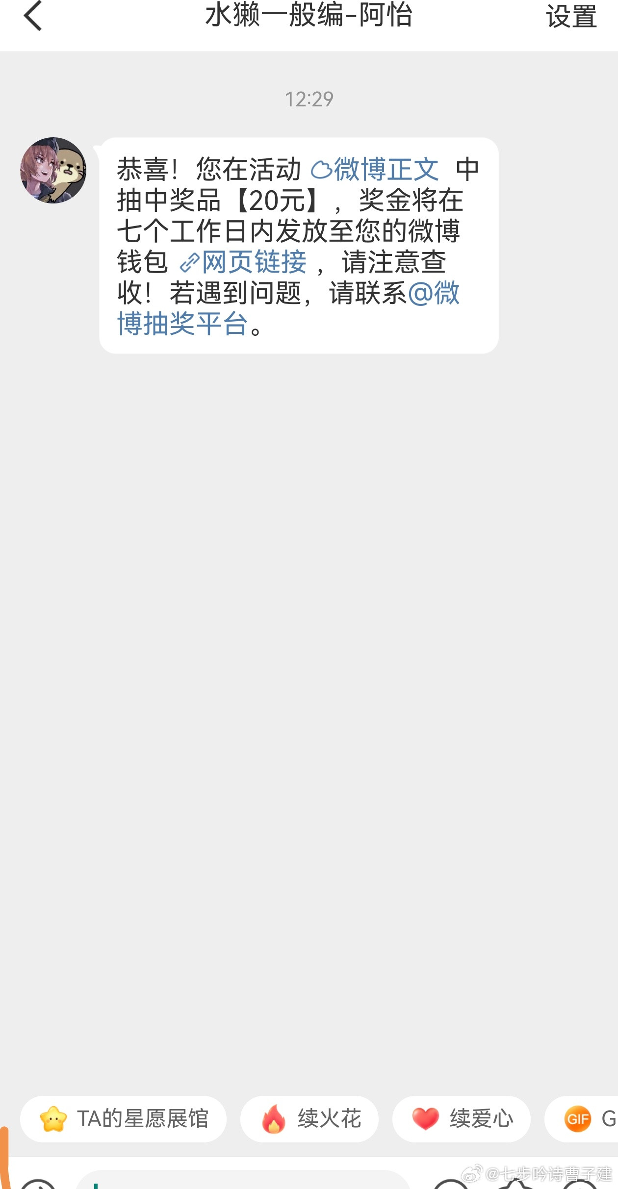 臭菌糜感谢水獭头子​​​