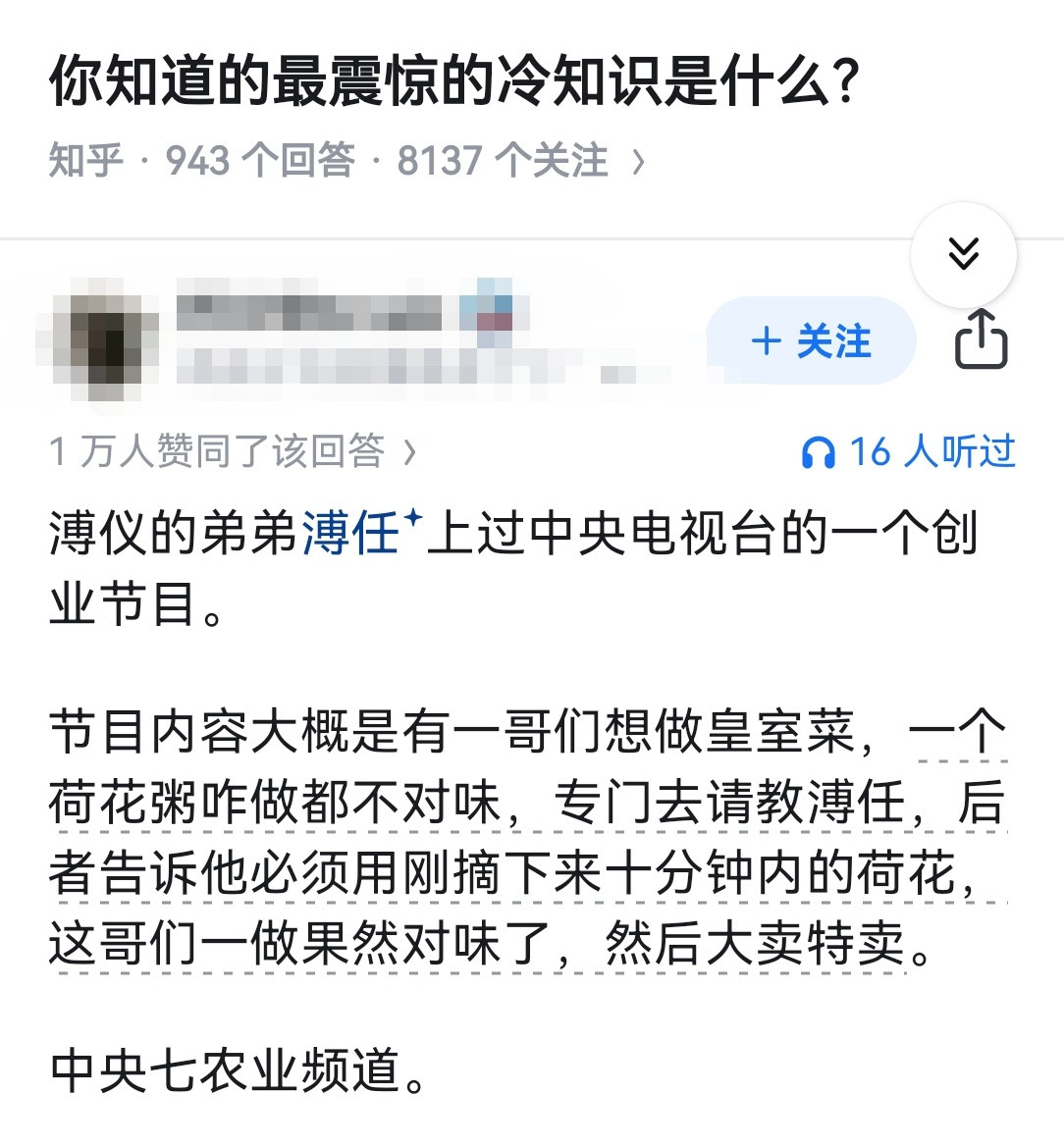 你知道的最震惊的冷知识是什么？