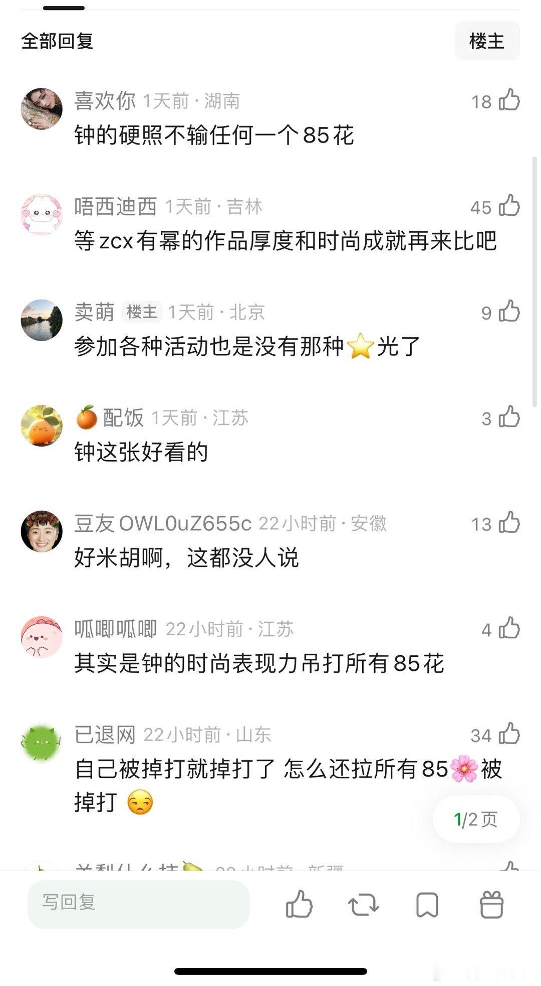 杨幂从什么时候这么有疲惫感？