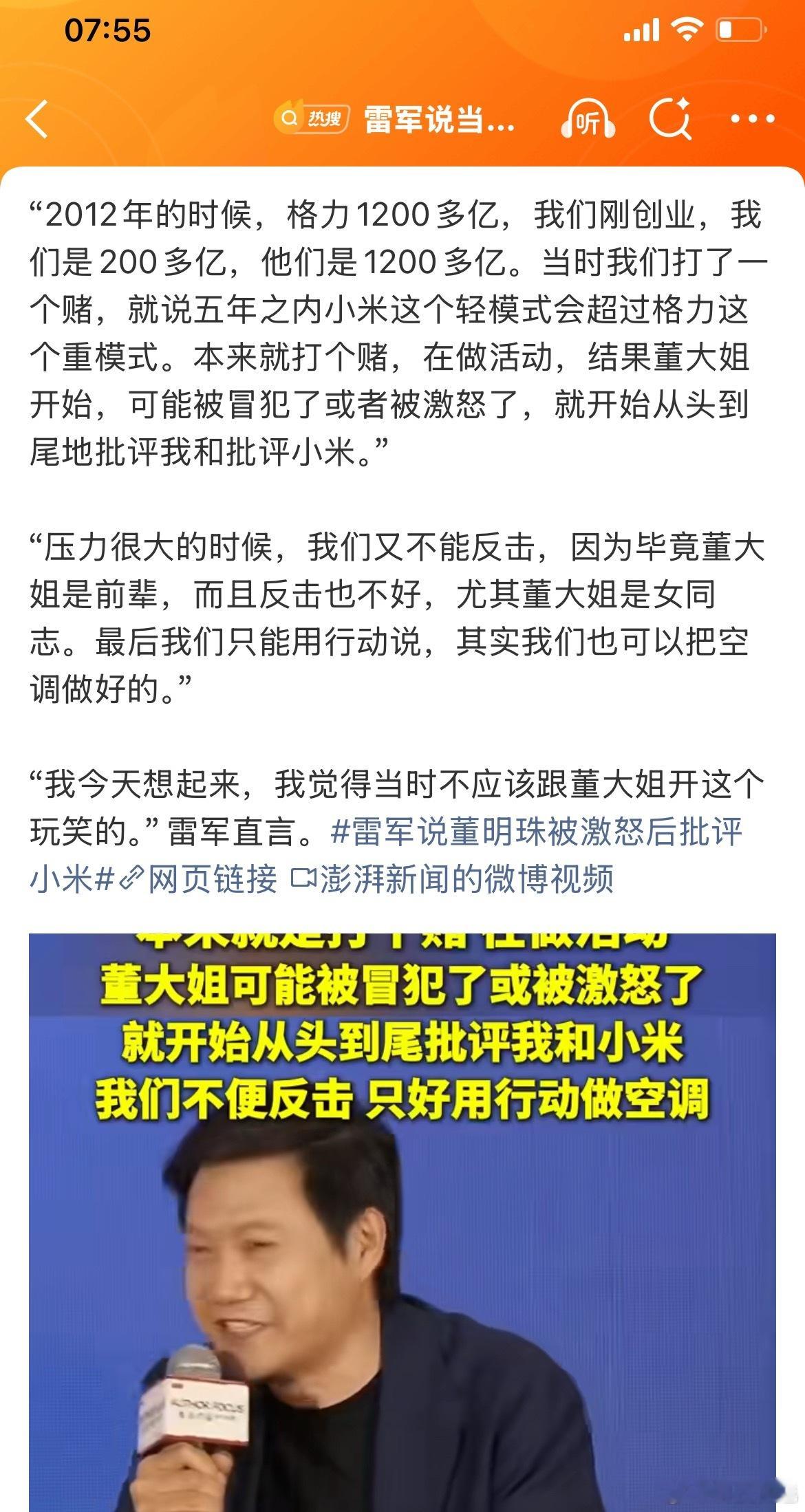 2012年的时候，小米刚创业，空调就买了200多亿，格力空调是1200多亿。而当