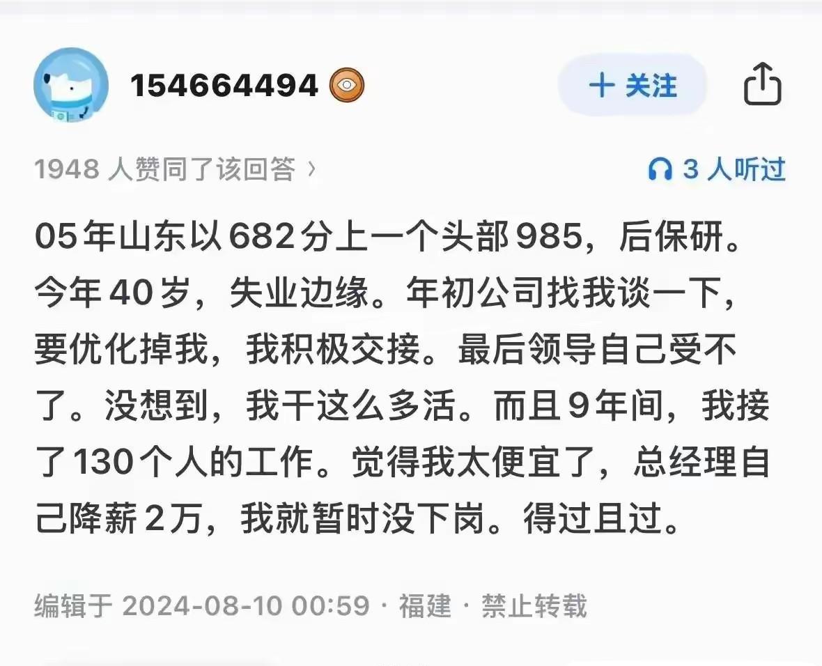 努力理解什么叫“130个人的工作”