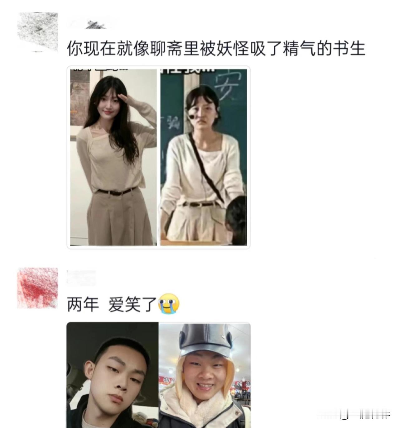 你像聊斋里面被精怪吸了阳气的书生[捂脸哭][捂脸哭][捂脸哭][捂脸哭]