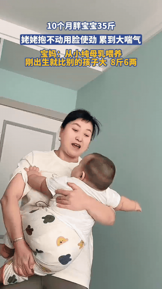 纯母乳养出35斤小肉球，姥姥抱得脸都在使劲好家伙！这10个月的宝宝直接养出了