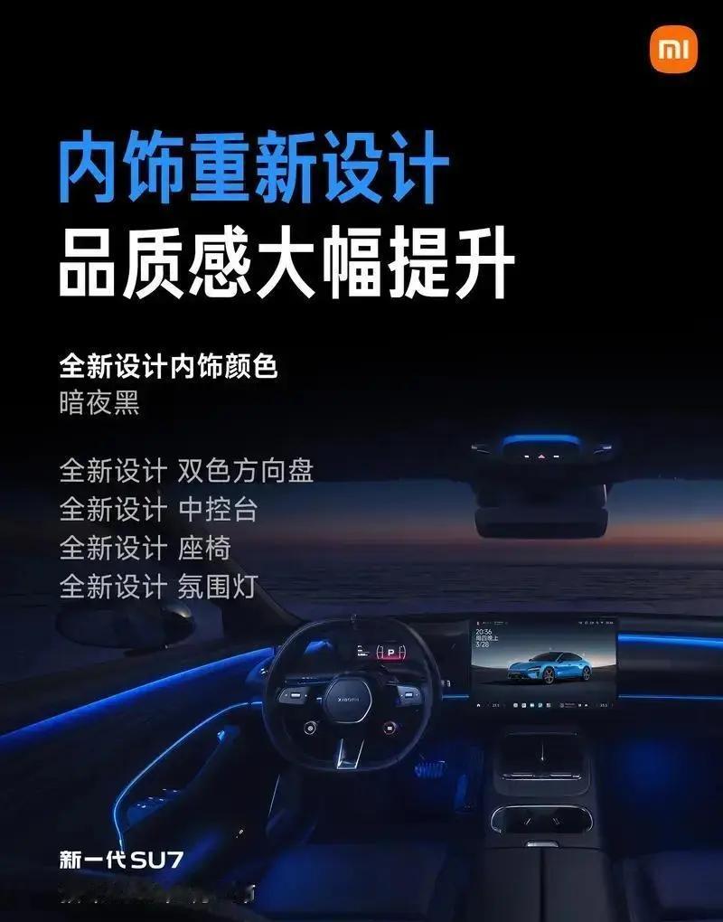 小米汽车新动静！新一代小米SU7实车到店！22.99万起4月上市，安全性能升级