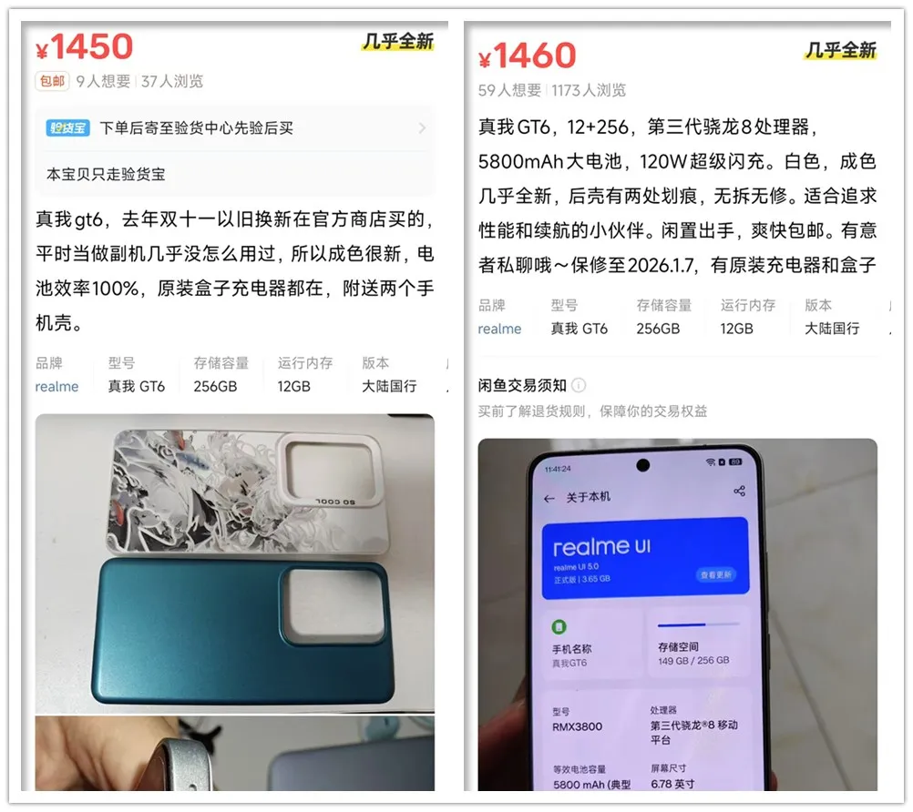 骁龙8Gen3新机“价崩”,12+256才1467元,支持120W快充
