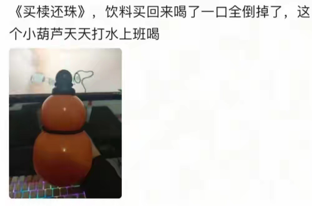 终于理解古人为什么要买椟还珠了！网友：现代人天天在经历！