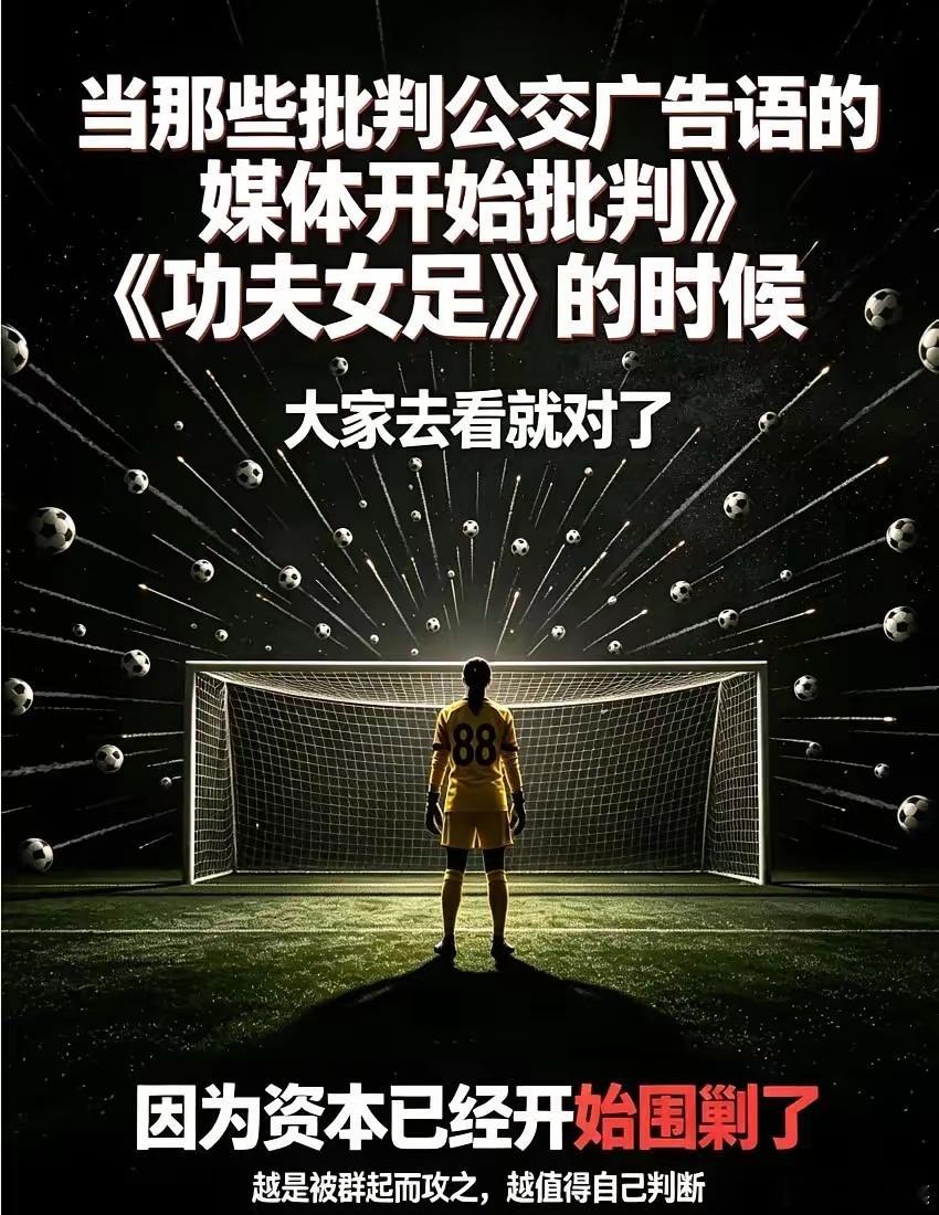 人民日报评论说得一针见血：不要低估观众，现在的观众早已不好糊弄。越是被集体抨击，