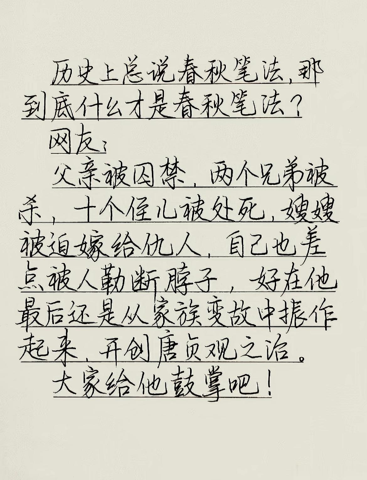 待我入关后，自有大儒为我辩经