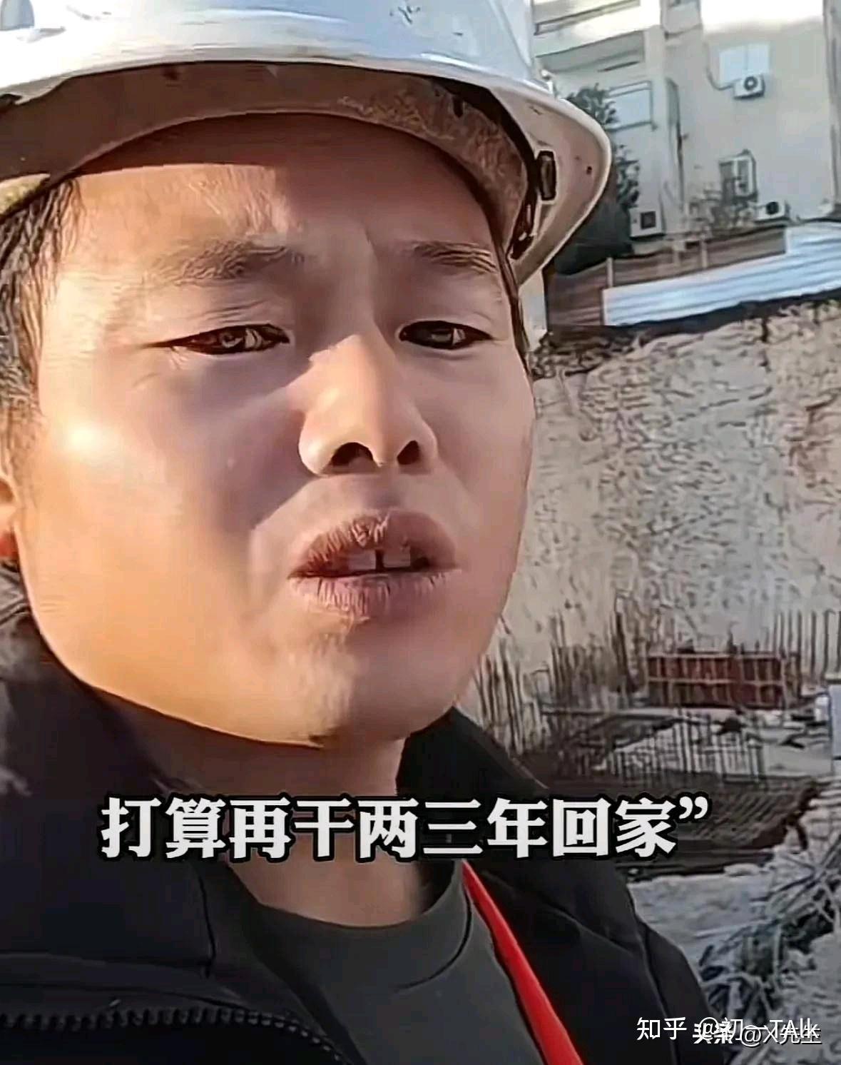 以色列战事升级为什么中国工人不愿意回国？"有命挣，没命花！"四川男子在以色列工