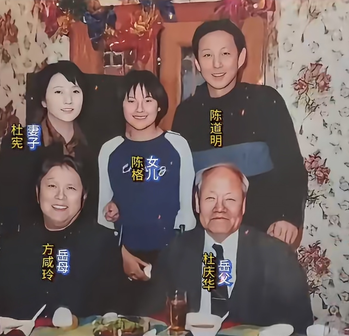 这是1999年，陈道明的一张家庭合影。陈道明的爱人杜宪出生在书香门第，母亲是中学教师，父亲杜庆华是清