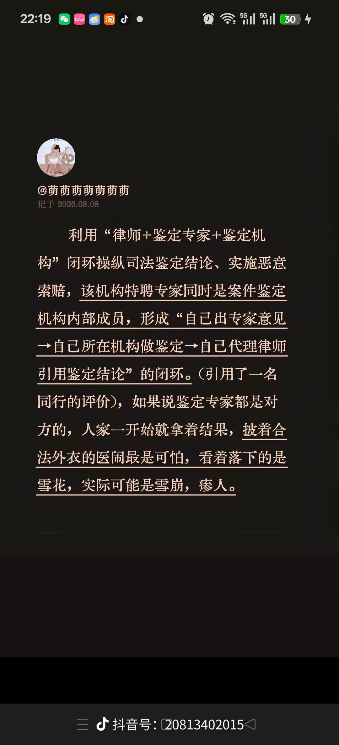 韩杰医生事件发生后，不知道各大院校9有没有开始办理退学的临床医学专业学生以及看看
