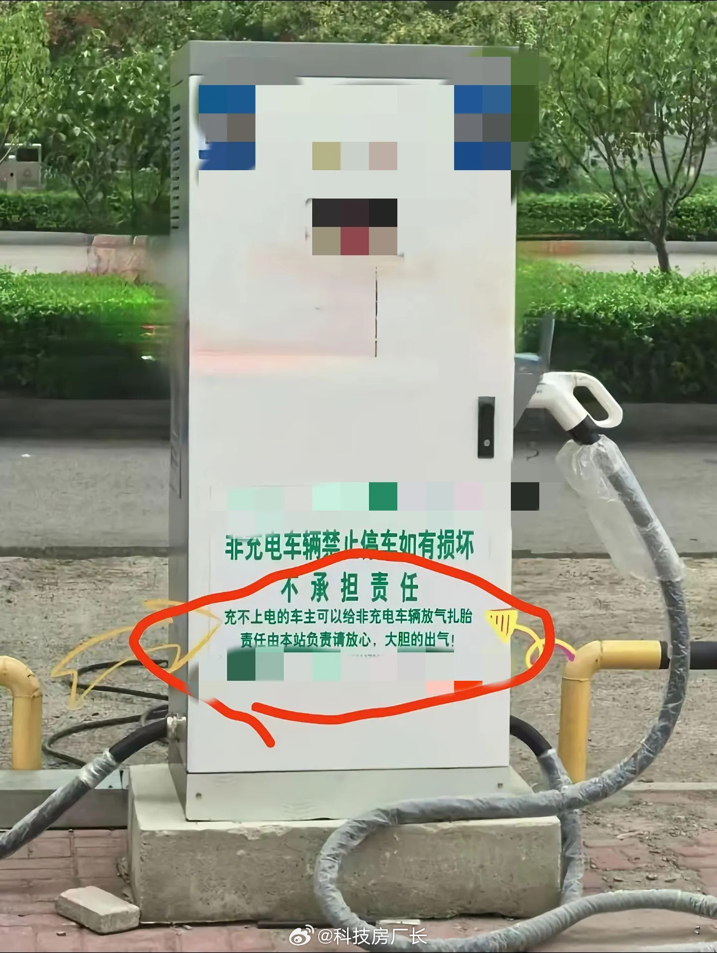 有这句话，就没有油车敢停车​​​