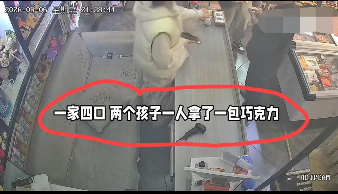 5月6日，辽宁丹东。一家四口（两个大人两个小孩）到超市买巧克力，因店主要家长购买