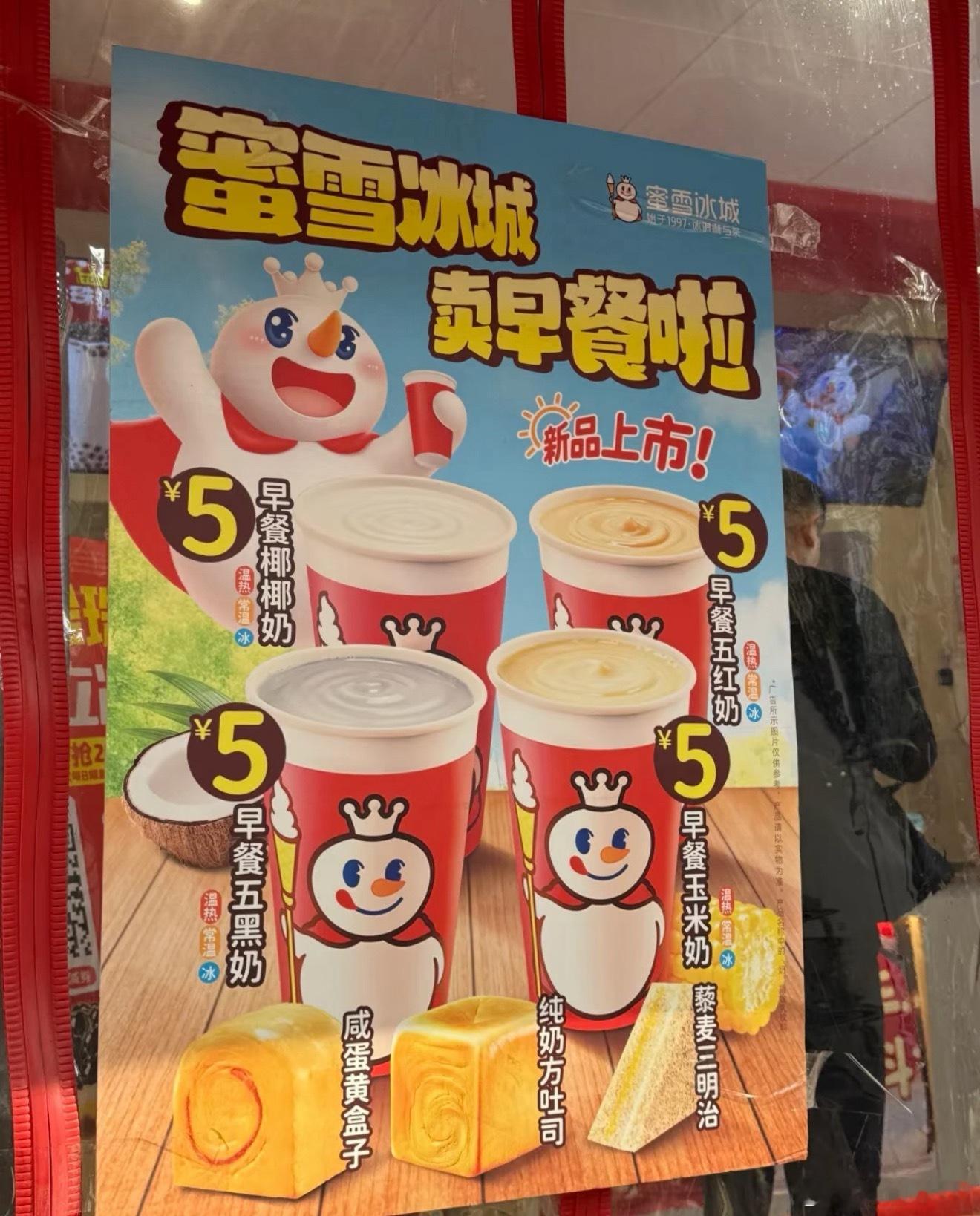 雪王早餐7.9元，我觉得价格还好啊一杯喝的一杯豆浆正常外面买也差不多这个数吧！最