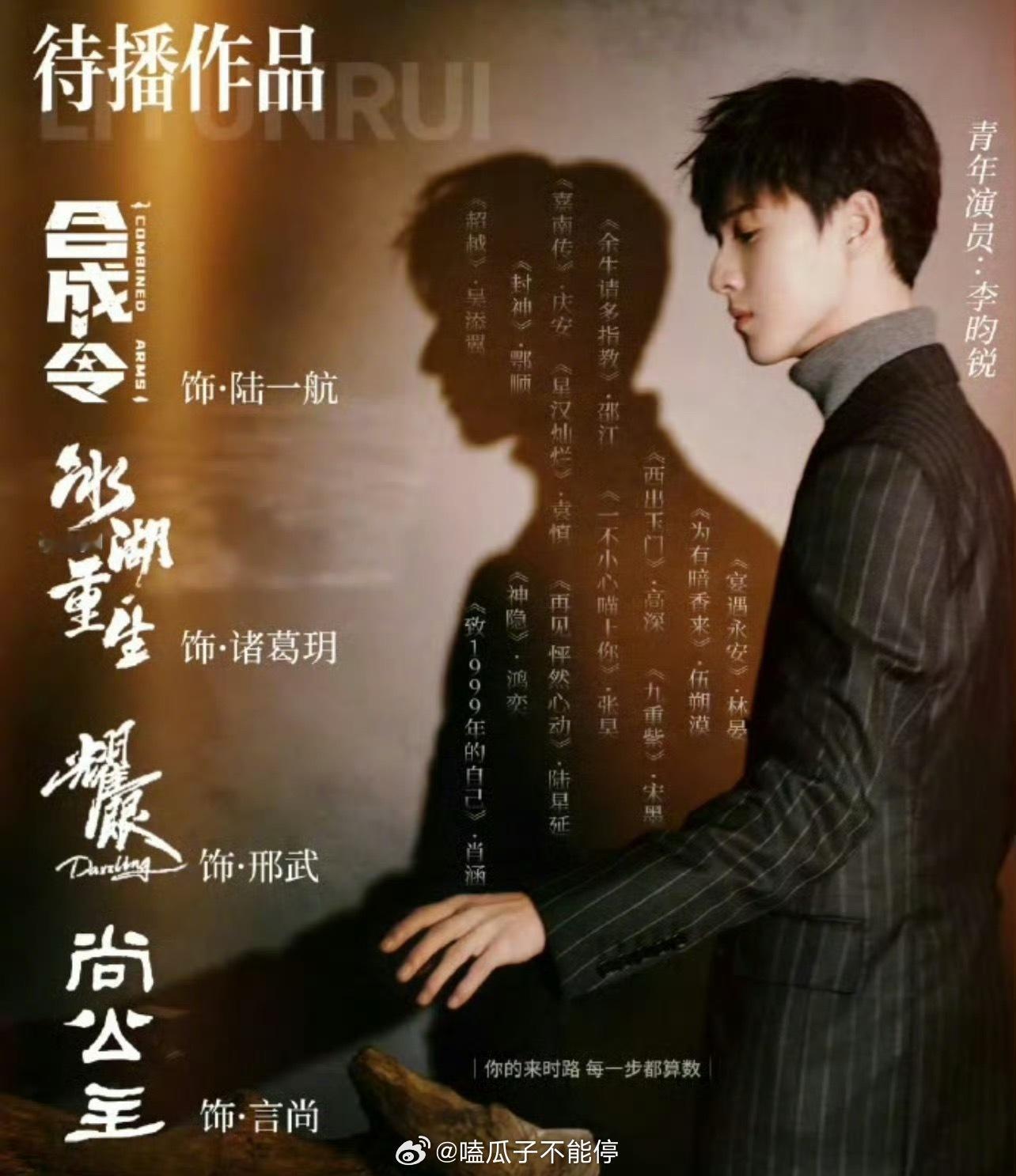 敖瑞鹏、李昀锐两位帅哥的存货都很不错哎