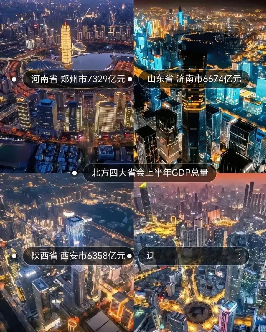 以前我一直觉得北方省会里，西安的发展势能最猛，毕竟有众多高校和科研资源，活力四射
