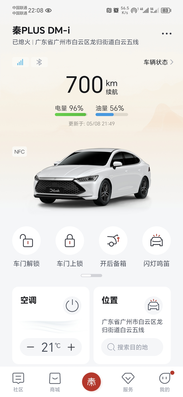 秦dmi分享一年油耗买车326天了，秦dmi55公里版本续航，跑了26768公