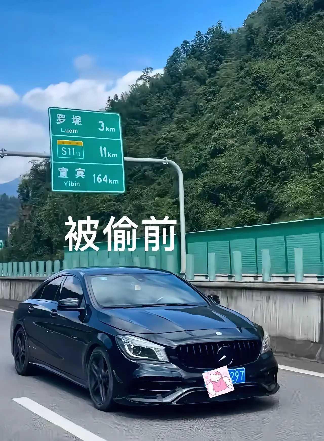 车子被偷前VS找回后