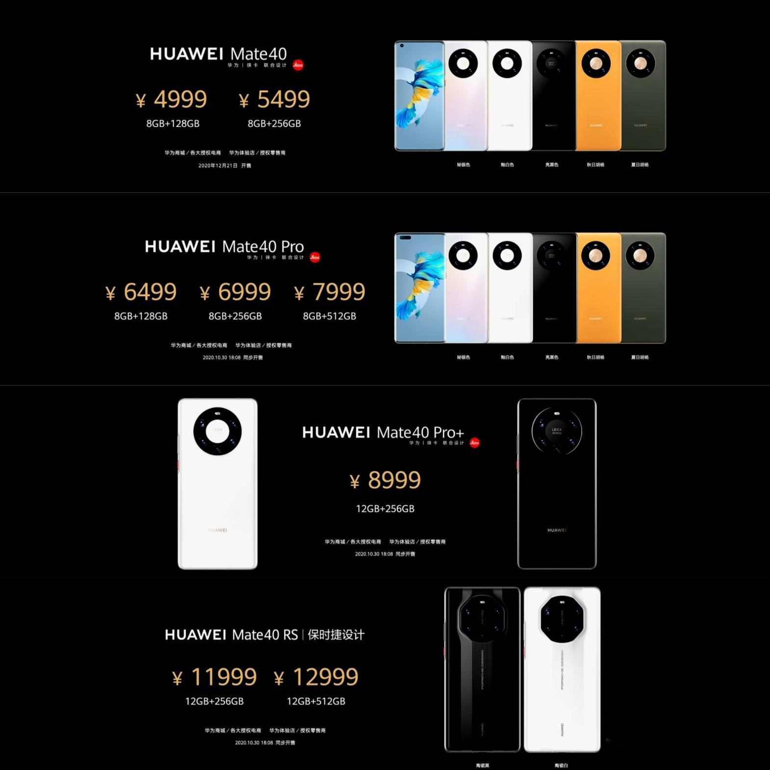 【历代Mate定价对比】去年华为为拉动鸿蒙的装机量，Mate80全系定价下调500元，Mate80系