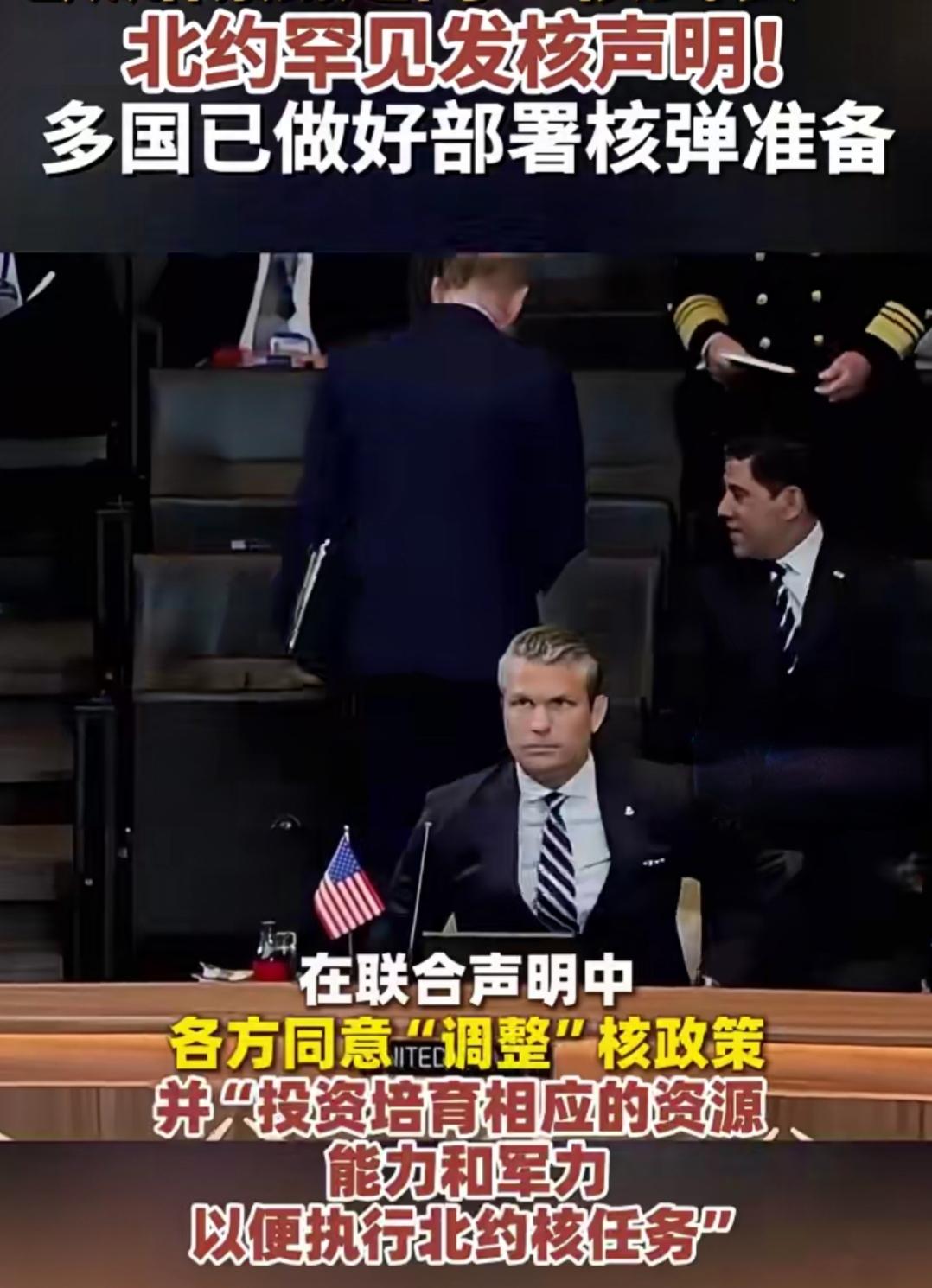 北约加速核备战，抠死俄底牌。北约决心以核平对核平，以北约的核平镇压俄罗斯的核平