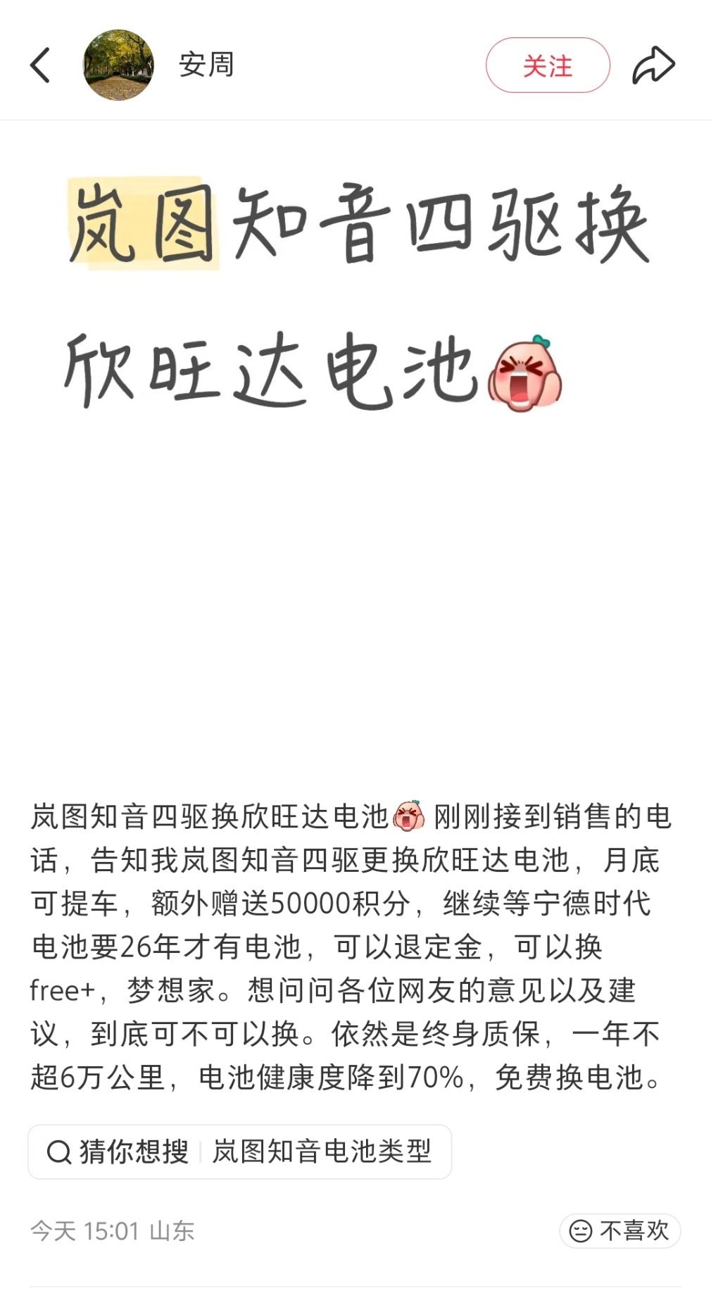 宁德电池交不出来，有车企已经换装欣旺达了。欣旺达这回也成香饽饽了么[抠鼻]​​