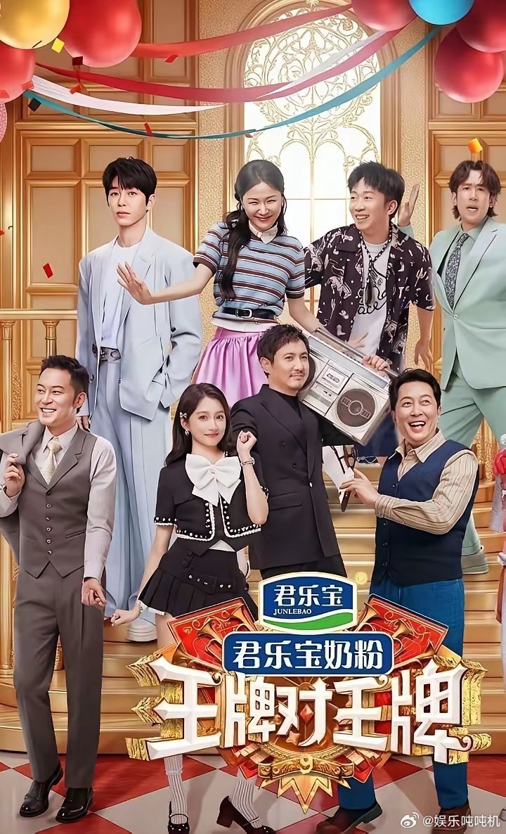 沈腾退出《王牌对王牌9》的录制了。他不再当常驻嘉宾，仅录制四期节目，因为要拍摄《
