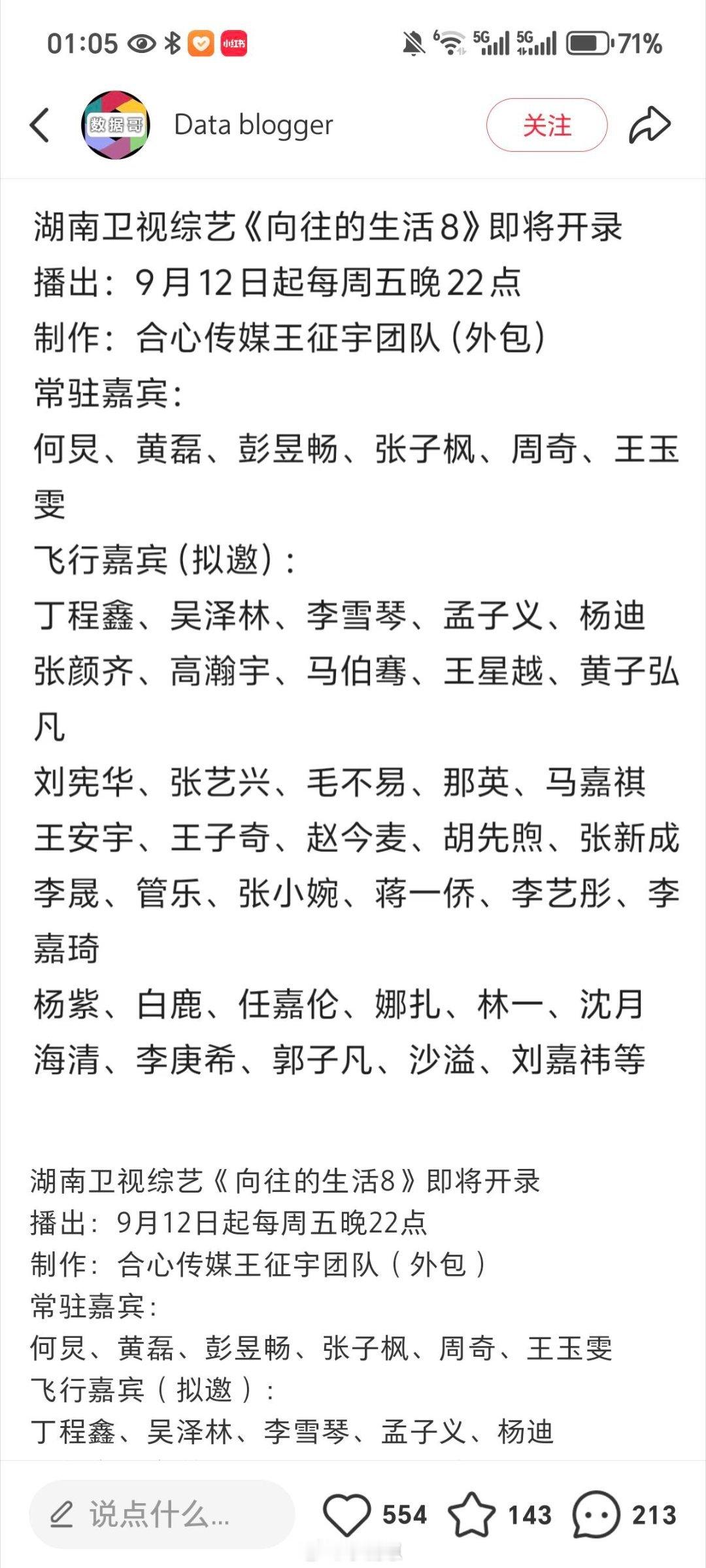 向往的生活常驻嘉宾有王玉雯!太好了，王玉雯多接新综艺，我爱看，资源真的越来越好了