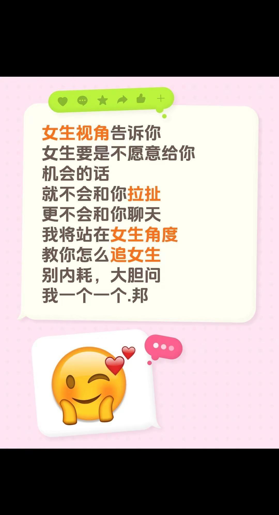 还有没有不会追求自己喜欢的宝子。女生视角告诉你女生要是不愿意给你机会的话就不会和