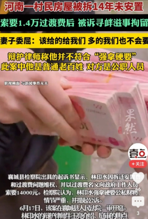 河南许昌，林印水在外做电焊工，妻子冯珍在家种菜上班，照顾老人孩子。可2011年城